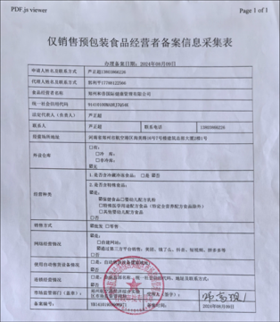 郑州和善国际公司推出动力仁.锡